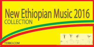 New Ethiopian Music 2016