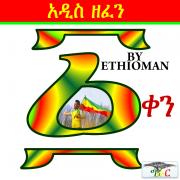 Ethioman