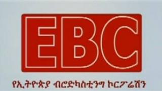 Ethiopian Broadcasting Corporation EBS or ETV